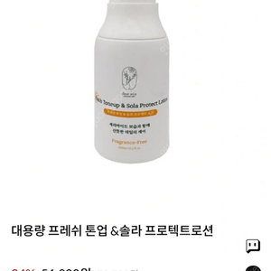 새상품 디어아리아 프로텍트 로션 300ml