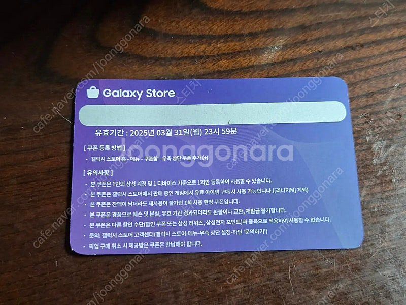 갤럭시스토어 3만원이상 2만원 할인쿠폰--1