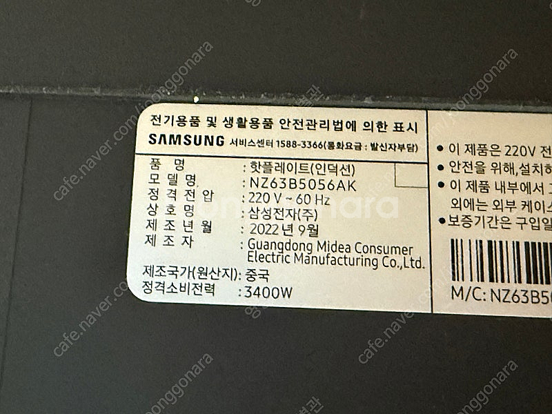 NZ63B5056AK 삼성전자 인덕션 판매합니다--4