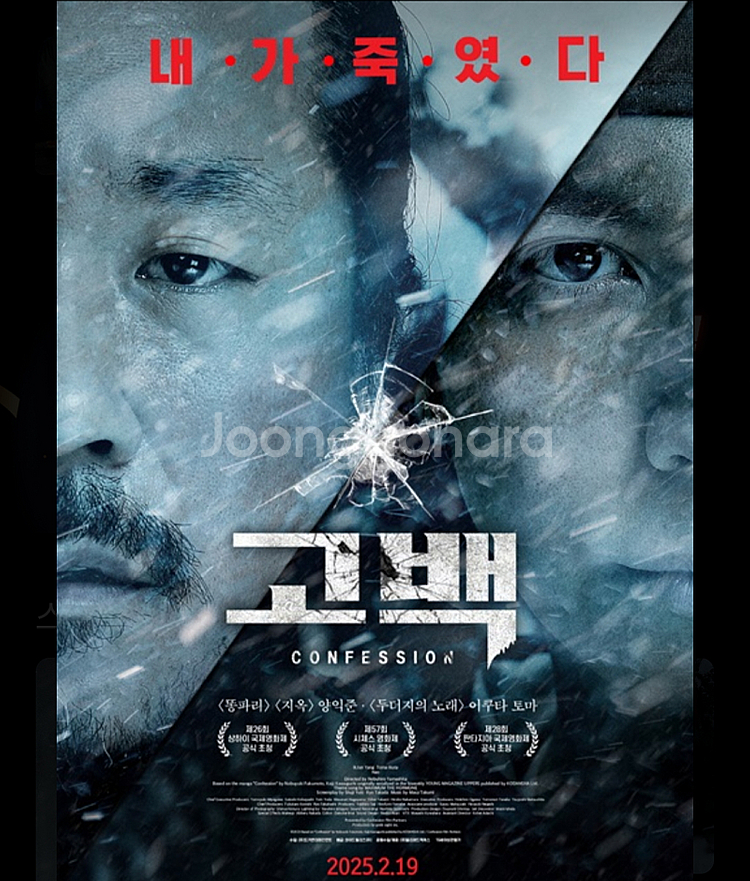 롯데시네마 고백 1장 1천원--0