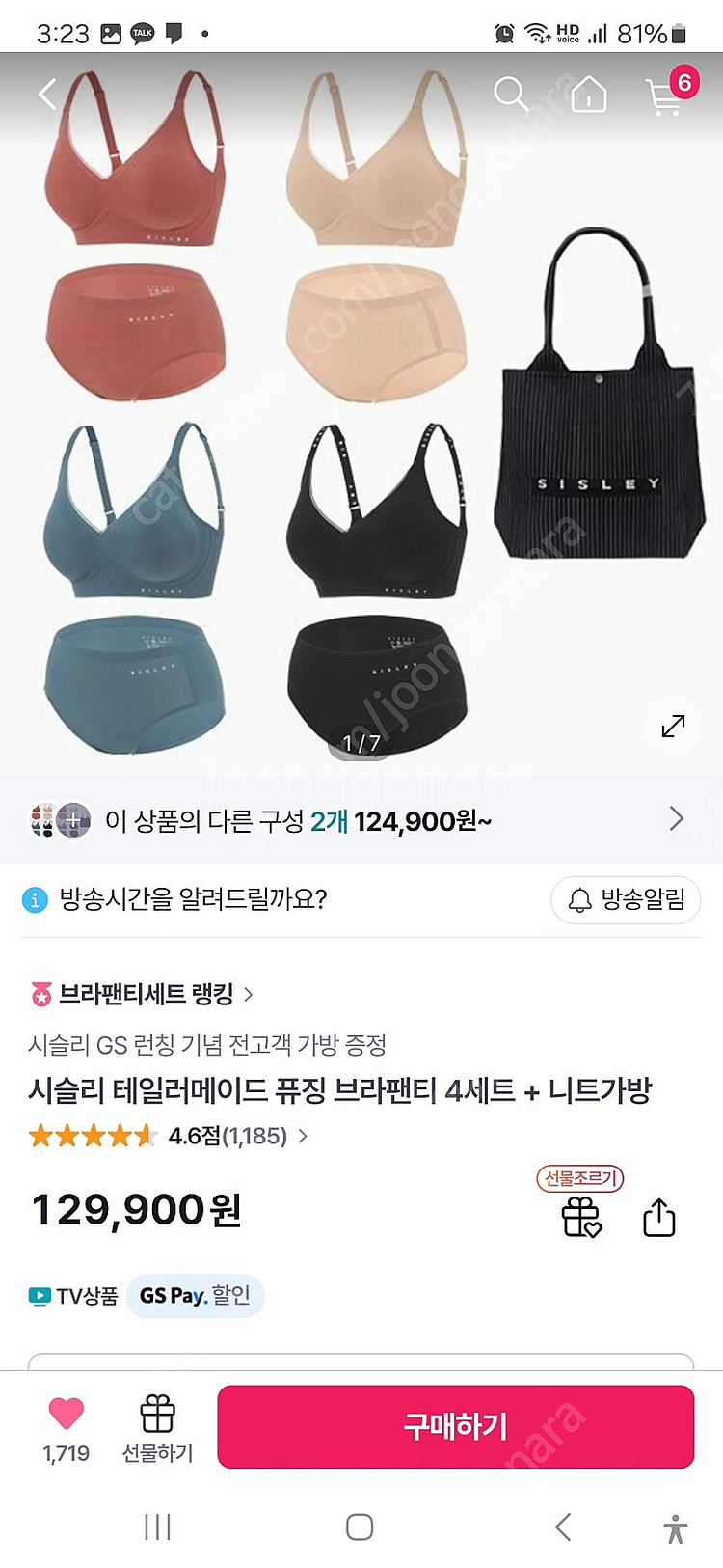 시슬리 테일러메이드 퓨징 브라팬티-여성속옷(반값택배비포...--3