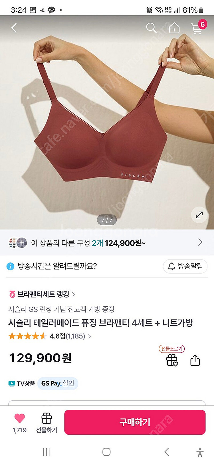시슬리 테일러메이드 퓨징 브라팬티-여성속옷(반값택배비포...--6