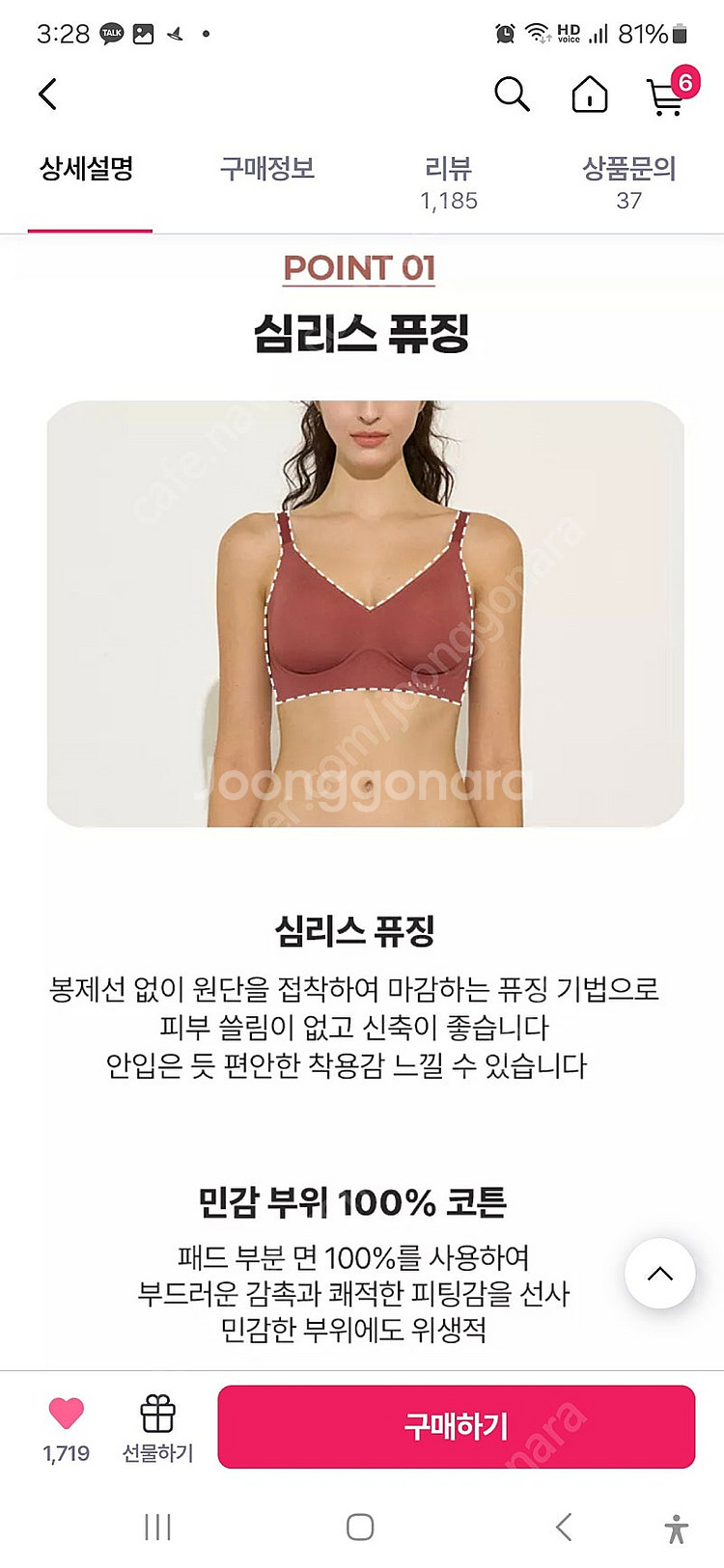 시슬리 테일러메이드 퓨징 브라팬티-여성속옷(반값택배비포...--7