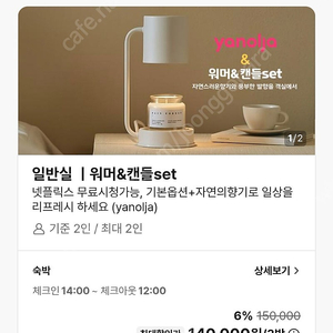 야놀자 80프로에 구매합니다