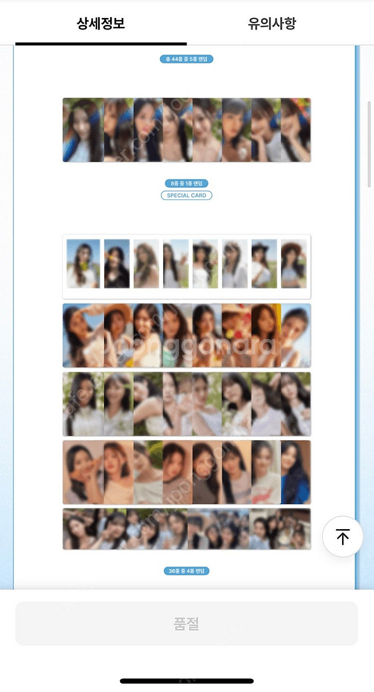 프로미스나인 사진전 트레카 from summer--0
