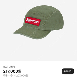 Supreme 슈프림 20fw 밀리터리 카키 캠프캡 모자 (20fw Military Washed Khaki)