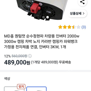 md홍 인버터 3000kw. 24v