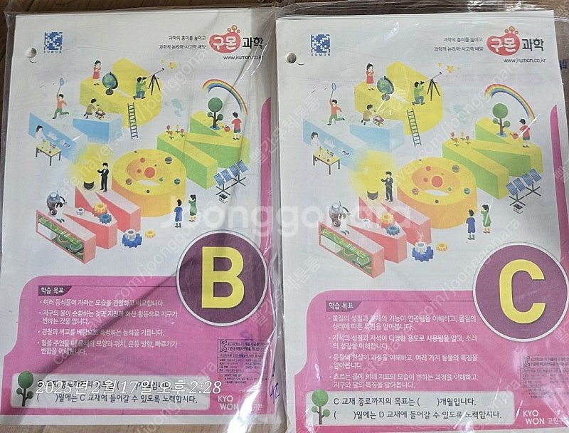구몬과학--0