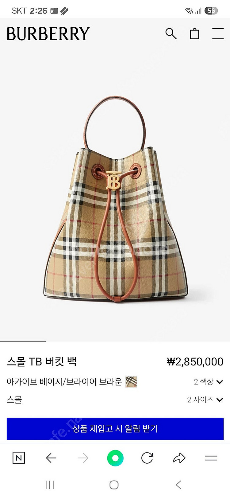 버버리 버킷백 미듐 전국품절--0