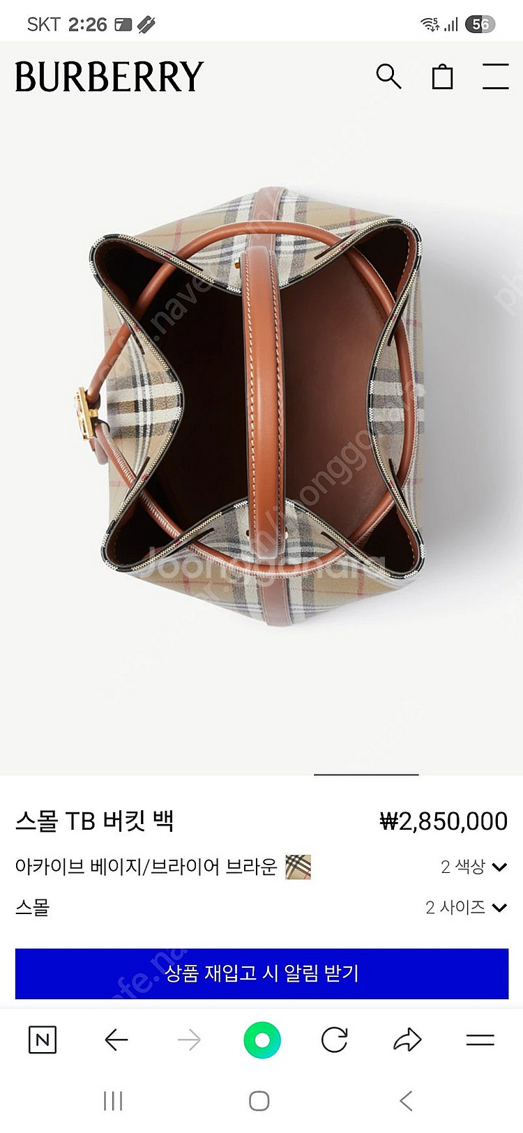 버버리 버킷백 미듐 전국품절--1