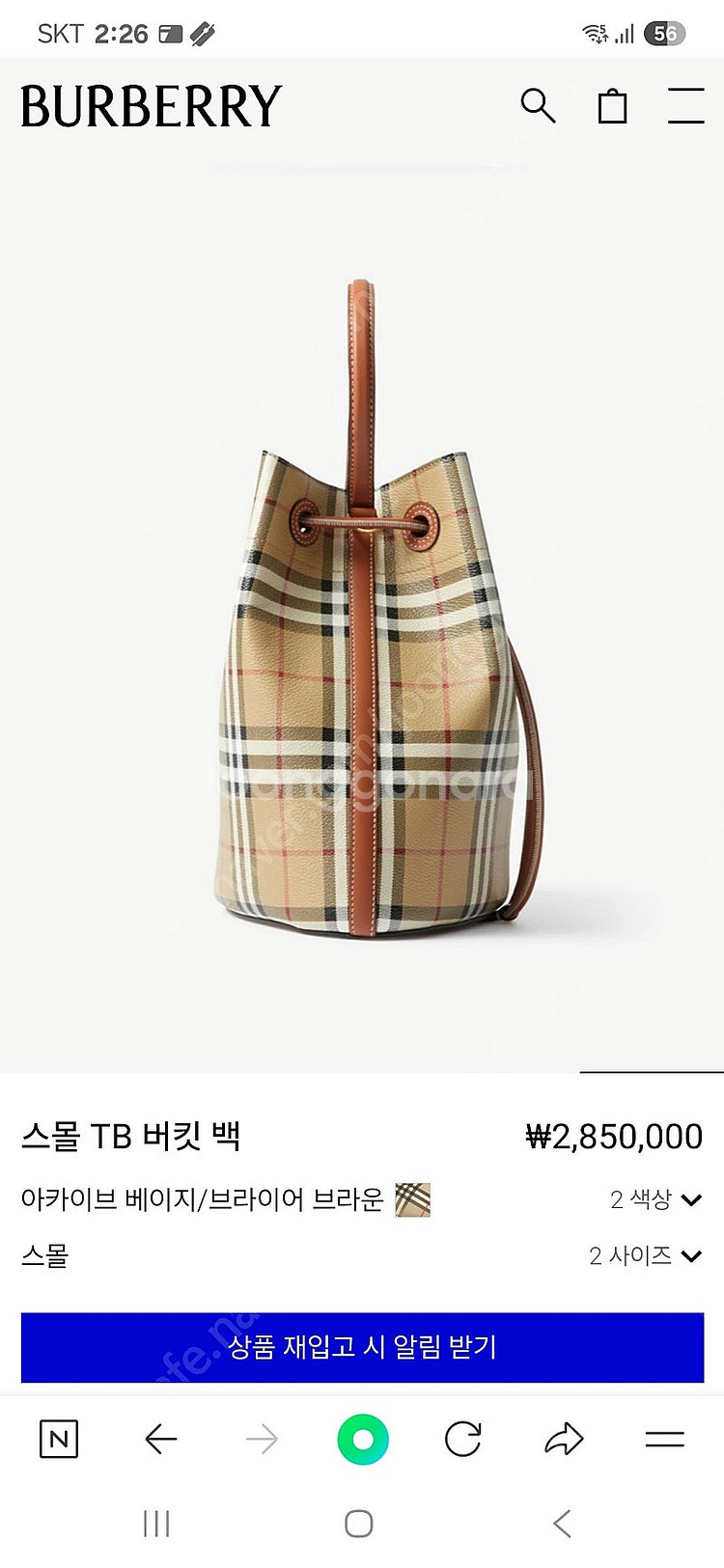 버버리 버킷백 미듐 전국품절--2