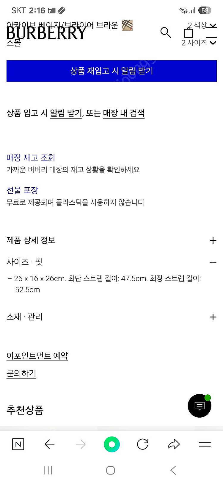 버버리 버킷백 미듐 전국품절--8