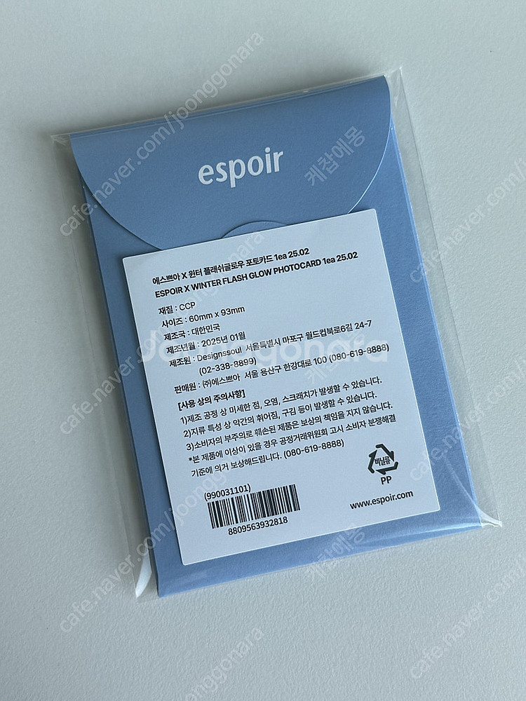 에스쁘아 윈터 플래쉬글로우 포토카드--1
