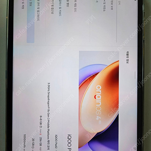 vivo iqoo pad2 Gen3 12인치 테블릿