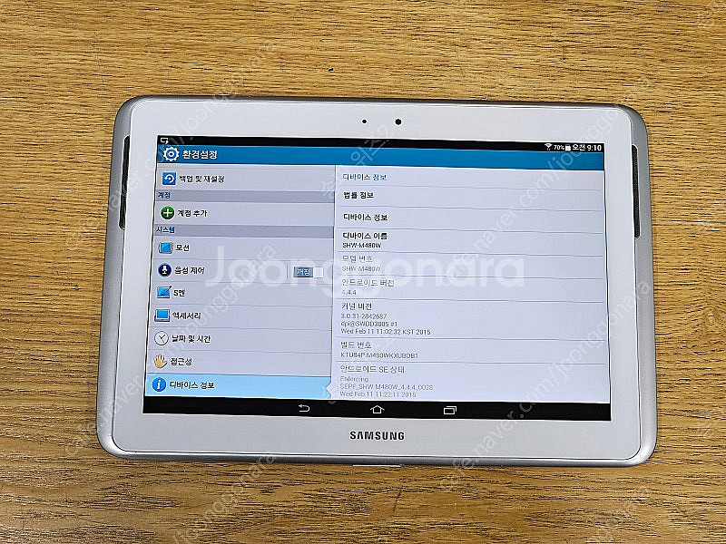 <서울 송파> 삼성 갤럭시 노트 10.1 WIFI 화이...--7