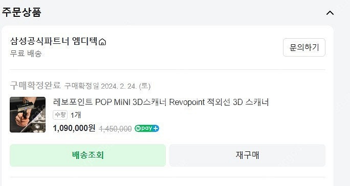 Revopoint POP MINI 적외선 3D스캐너 -...--3