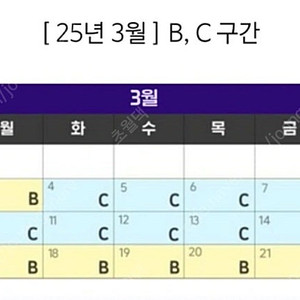 에버랜드 3/4-7, 3/10-14 c구간 자유이용권