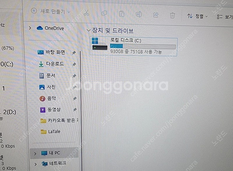 msi GL73 8RC 게이밍노트북 17인치--4