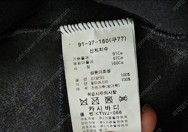 카시바디 양모 100 무스탕 코트 판매합니다--9