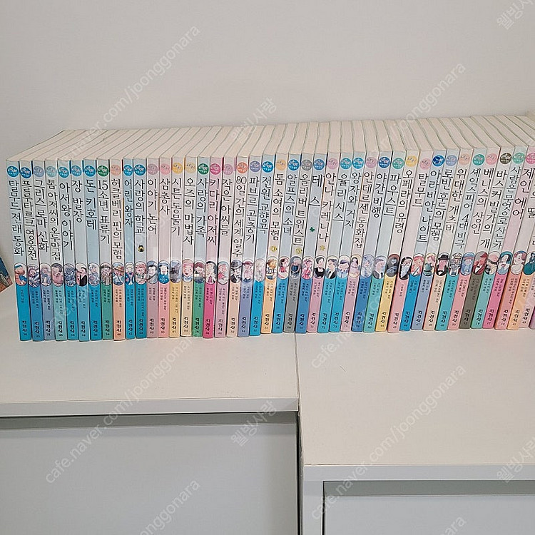 지경사 논술대비 세계명작 전권 80권--2