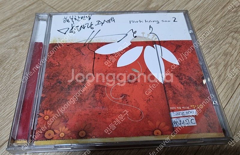 박강수2집 초판 친필싸인 CD음반--0