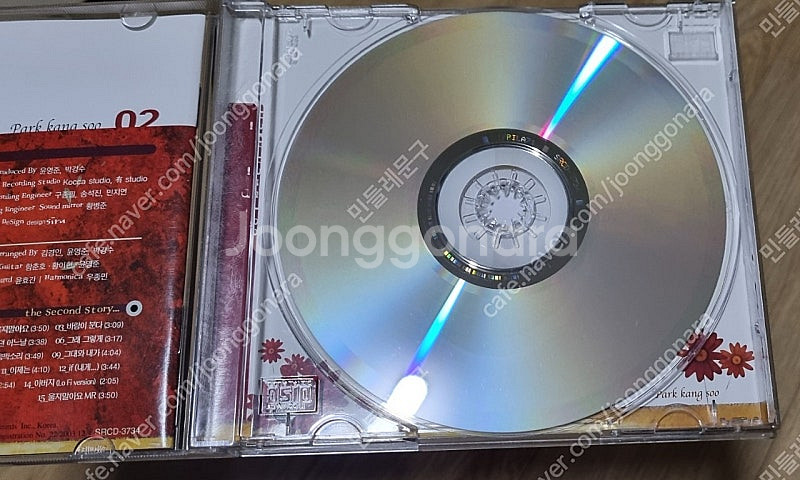 박강수2집 초판 친필싸인 CD음반--2