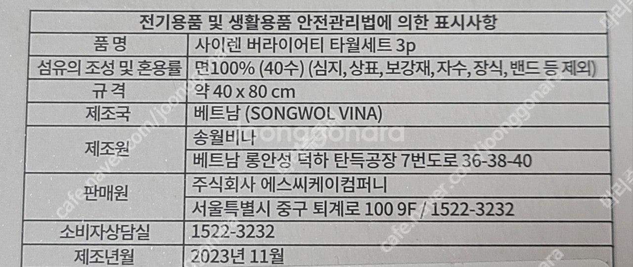 스타벅스 타월세트 /엔젤 베어리 스타키체인 /키링 딜라...--8