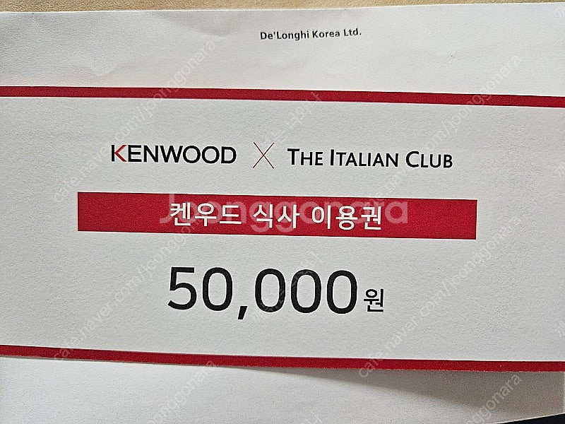 켄우드 식사 이용권 5만원(더이탈리안클럽)--0