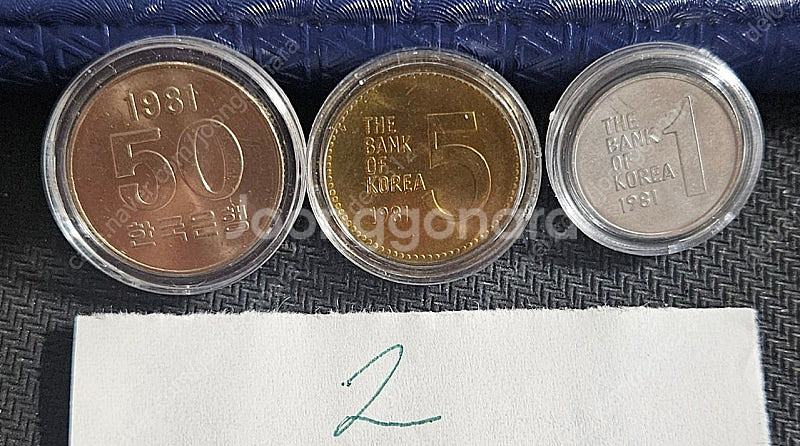1981년 50,5,1원 주화.동전--0