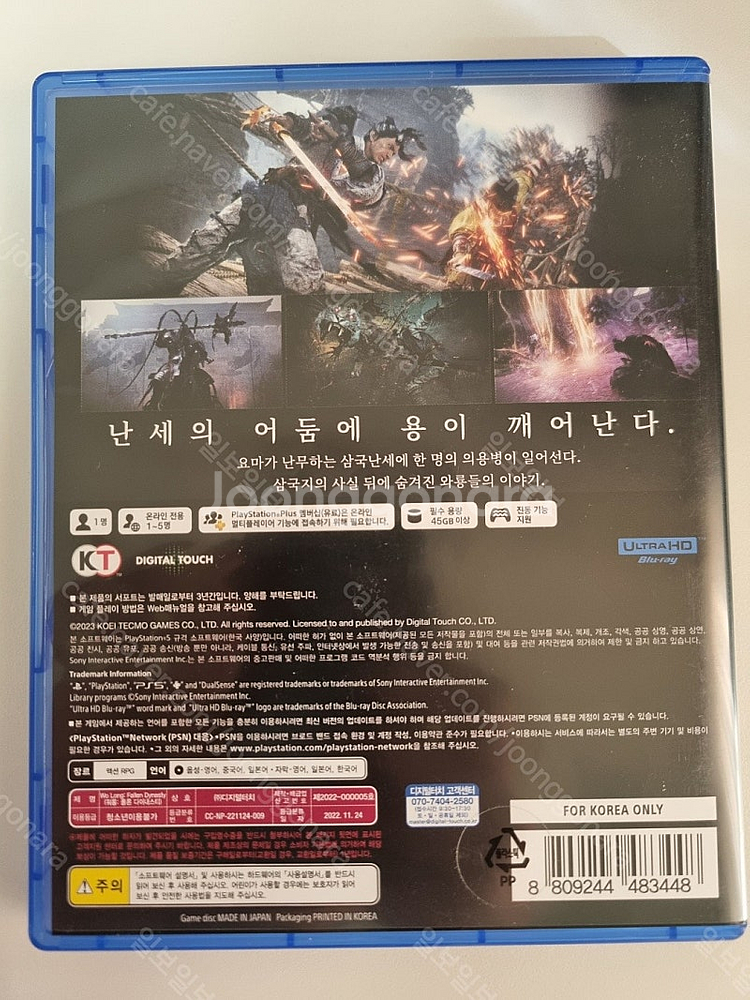PS5 와룡 폴른다이너스티--1