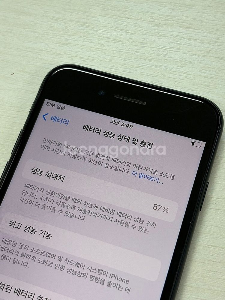 아이폰SE3 미드나잇색상 128용량 상태좋은 무잔상 단...--3