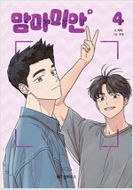 가정교사히트맨리본/맘마미안/시월드가내게/재혼황후/너는펫...--1