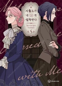 가정교사히트맨리본/맘마미안/시월드가내게/재혼황후/너는펫...--2