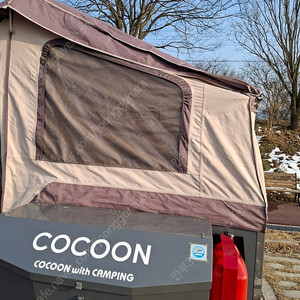 (금액포기)코쿤 캠핑 트레일러 cc4 폴딩트레일러