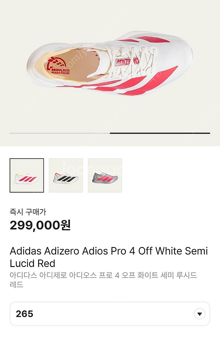 (새제품) 아디다스 아디제로 아디오스 프로 4 M 26...--1