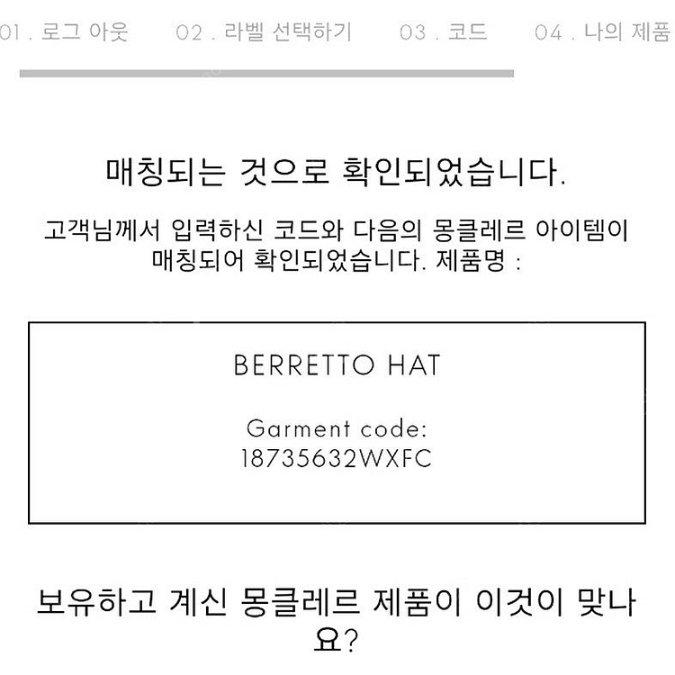 택포 정품 몽클레어 키즈 비니 유치원 초등학생 아동 모...--2