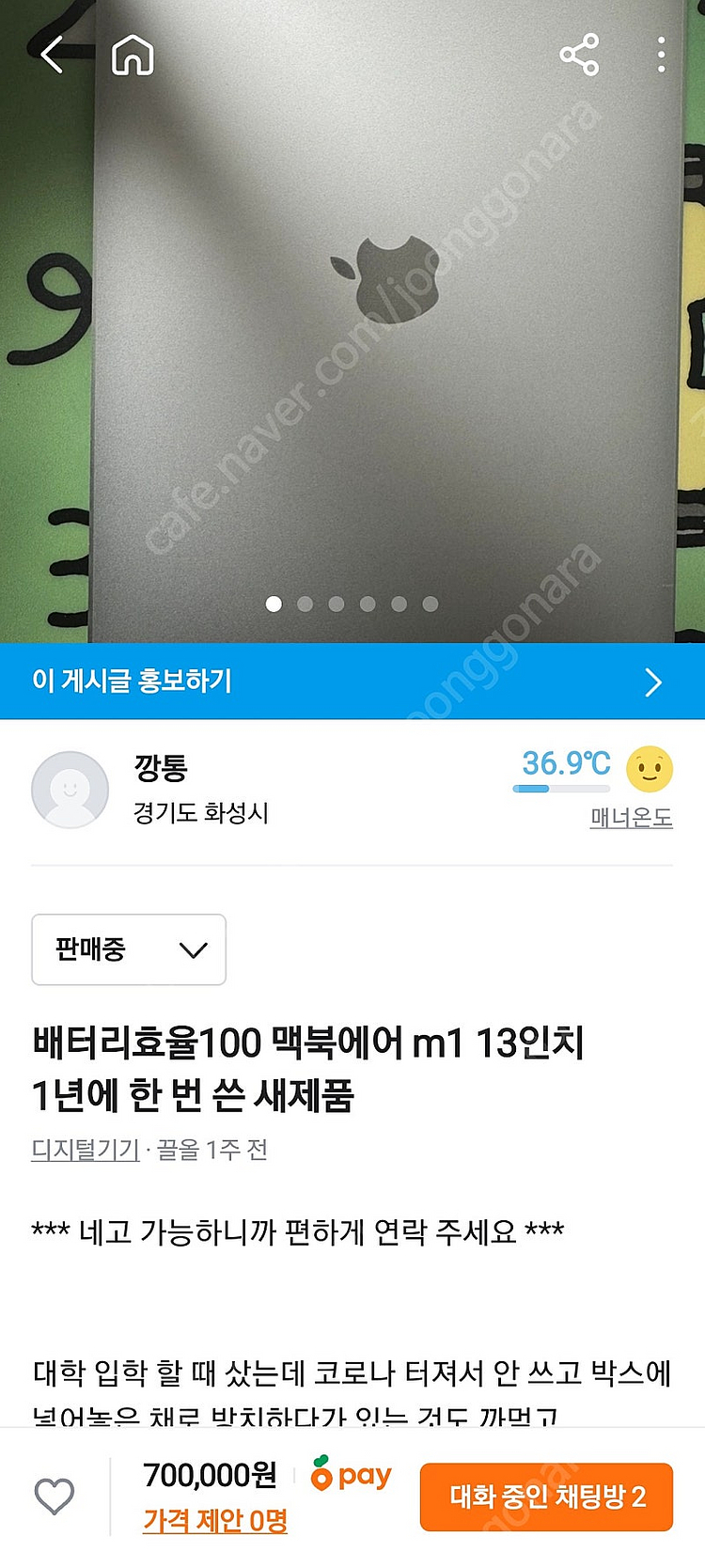 효율100, 사이클 39, 맥북에어 m1 2020년형--0