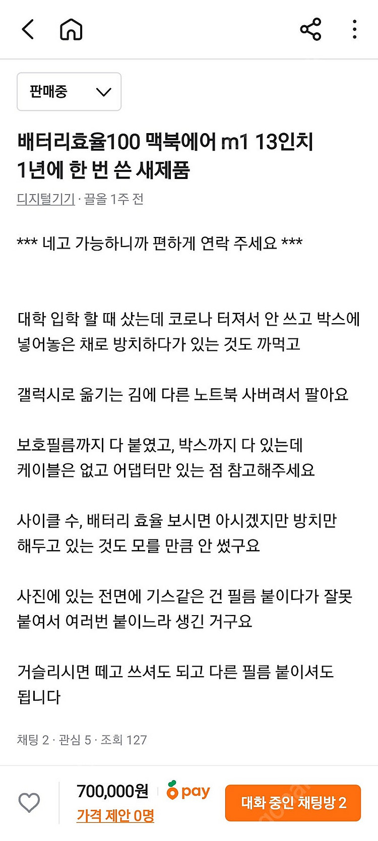 효율100, 사이클 39, 맥북에어 m1 2020년형--1