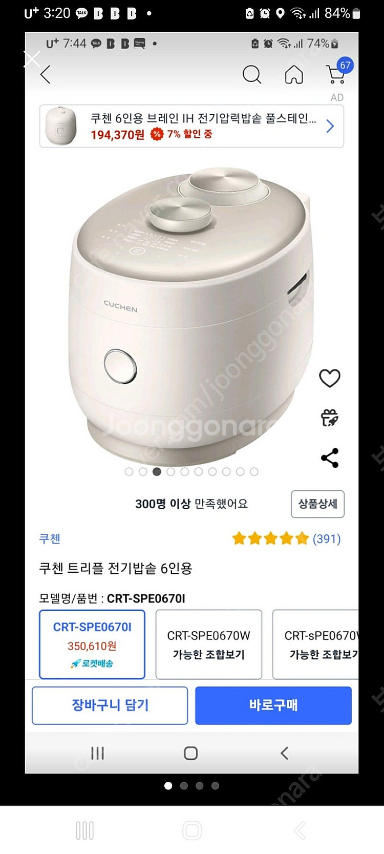 밥솥 새상품--0