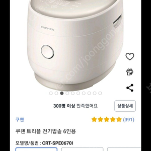 밥솥 새상품