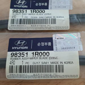 와이퍼 리필고무 98351 1R000