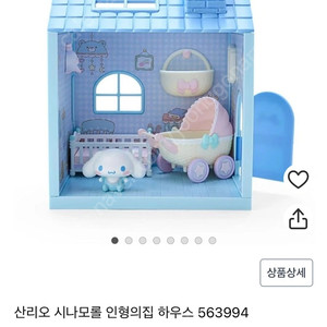 시나모롤 인형의집