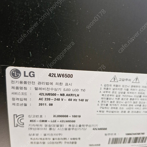 LGTV42인치