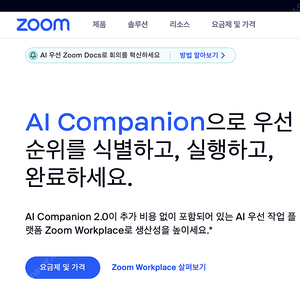 줌 공유합니다 / zoom pro 공유