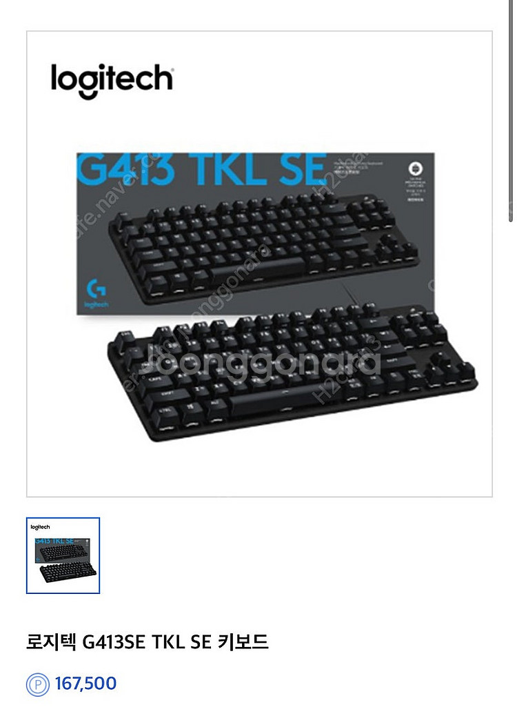 새제품) 로지텍 G413SE TKL SE 키보드--0