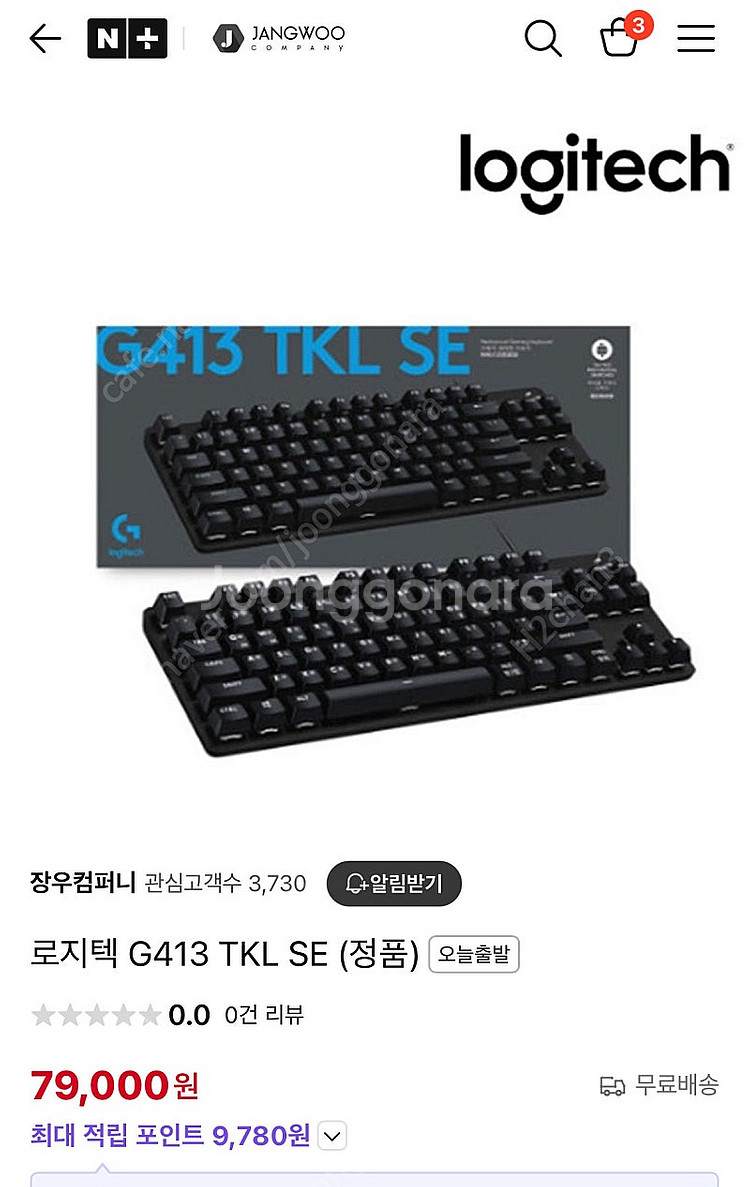 새제품) 로지텍 G413SE TKL SE 키보드--2