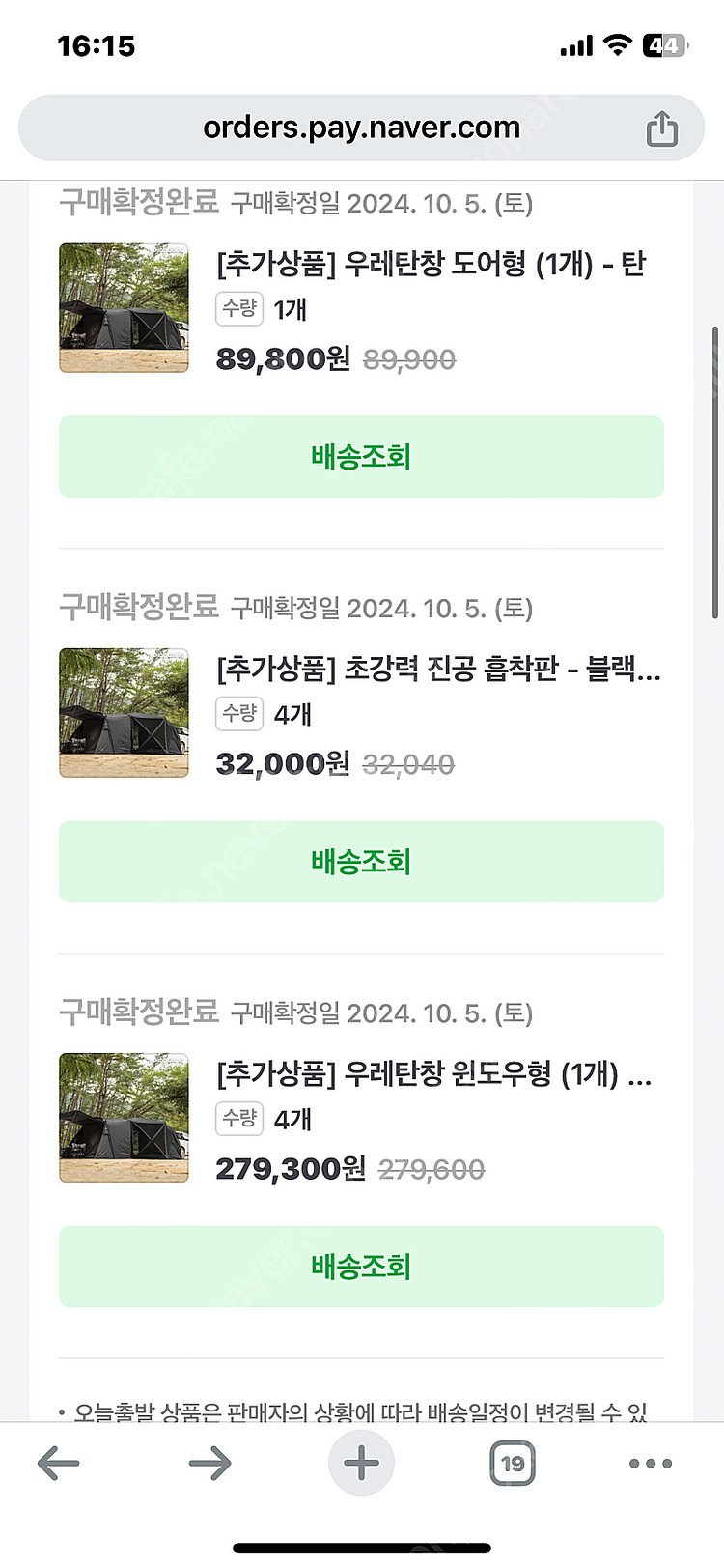 아이두젠 옥타곤 max tc 탄 색상 카라반 / 차량 ...--2