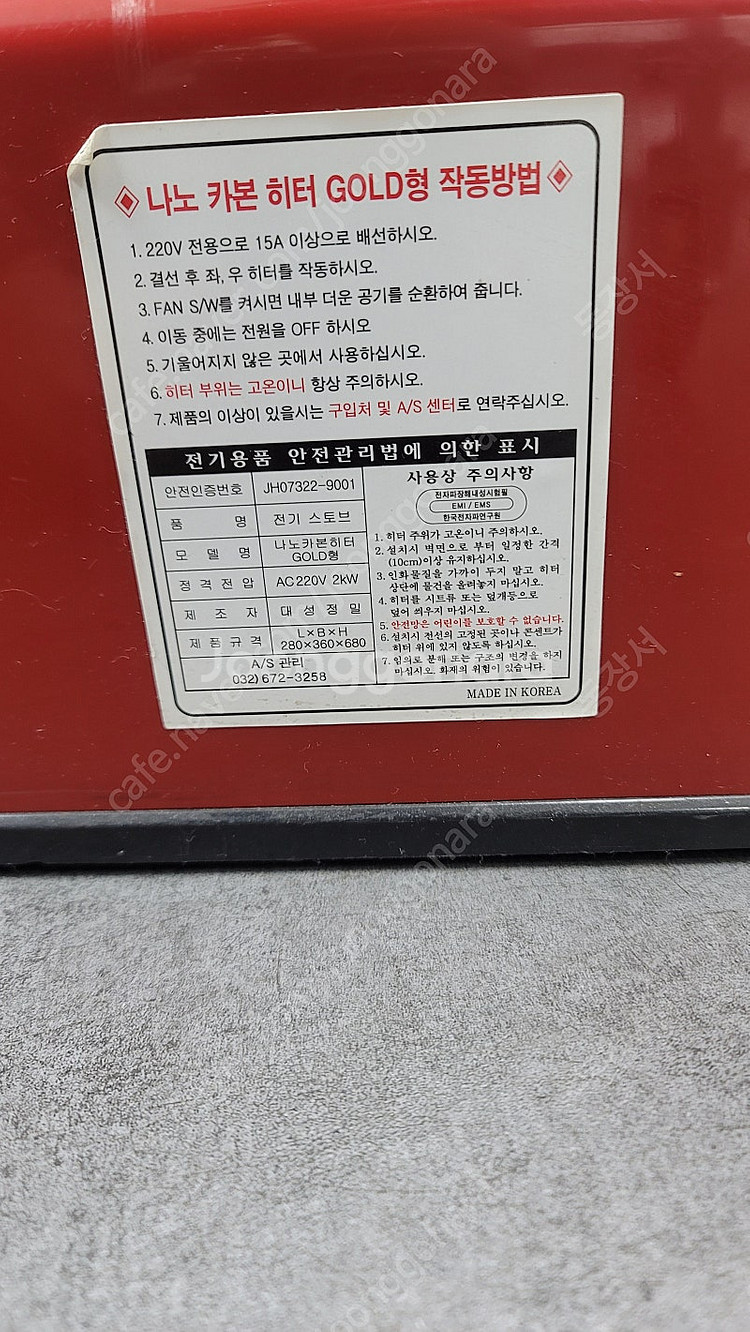 국내산 대성 나노카본히터골드 NC-2000W 전기히터 ...--2