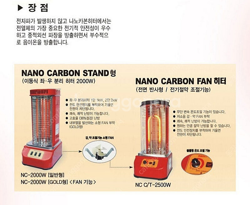 국내산 대성 나노카본히터골드 NC-2000W 전기히터 ...--7