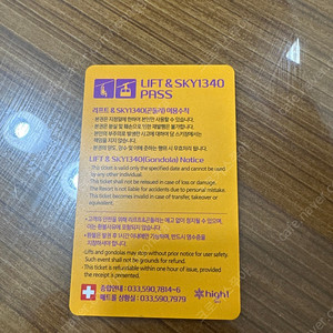 하이원 리조트 3시간 리프트권 판매합니다.